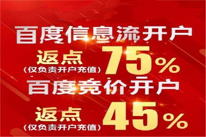 百度推广开户的创意广告形式及其实施案例